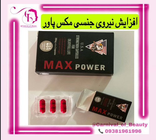 مکس پاور تاخیری نعوظ سفت کننده