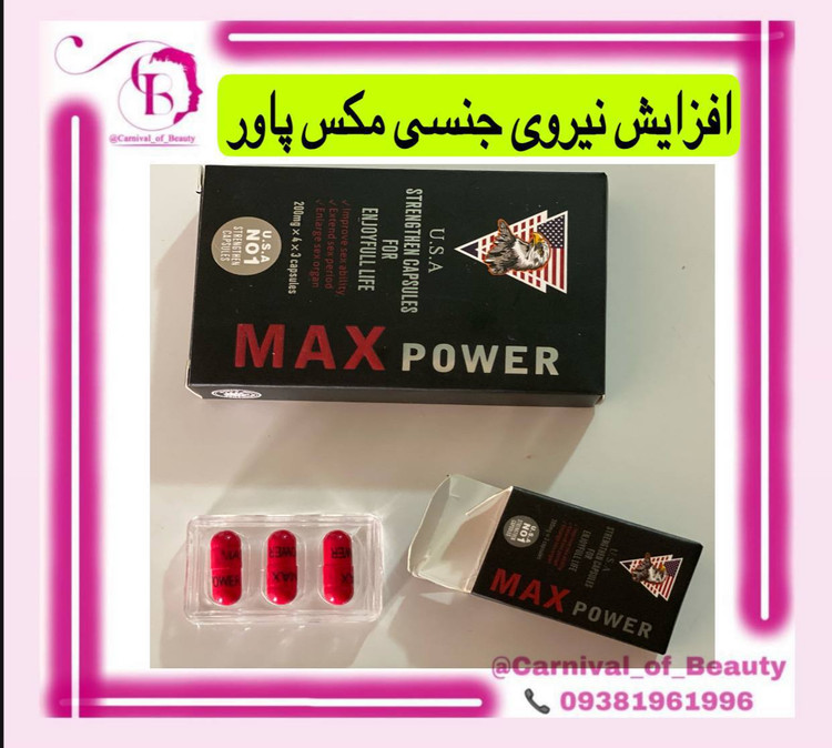 مکس پاور تاخیری نعوظ سفت کننده