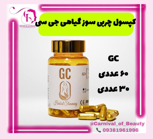 قرص لاغری و چربی سوزی