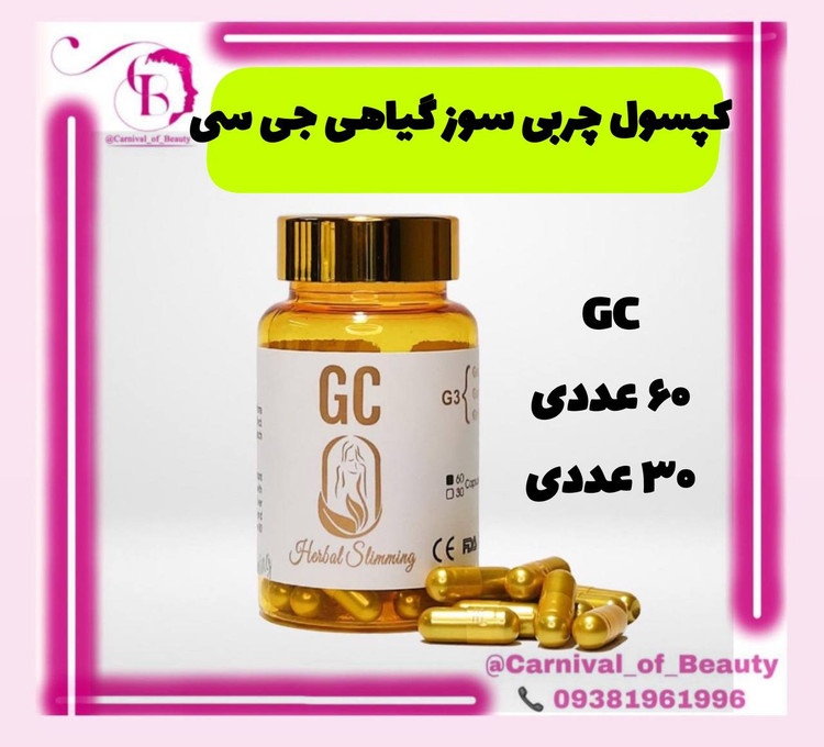 قرص لاغری و چربی سوزی