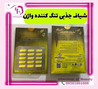 شیاف جذبی طرح جدید