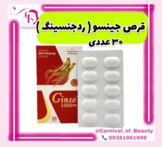 جینسو ردجنسینگ کورجین