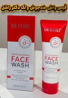 ژل شستشوی صورت فیس واش ضد جوش دکتر راشل